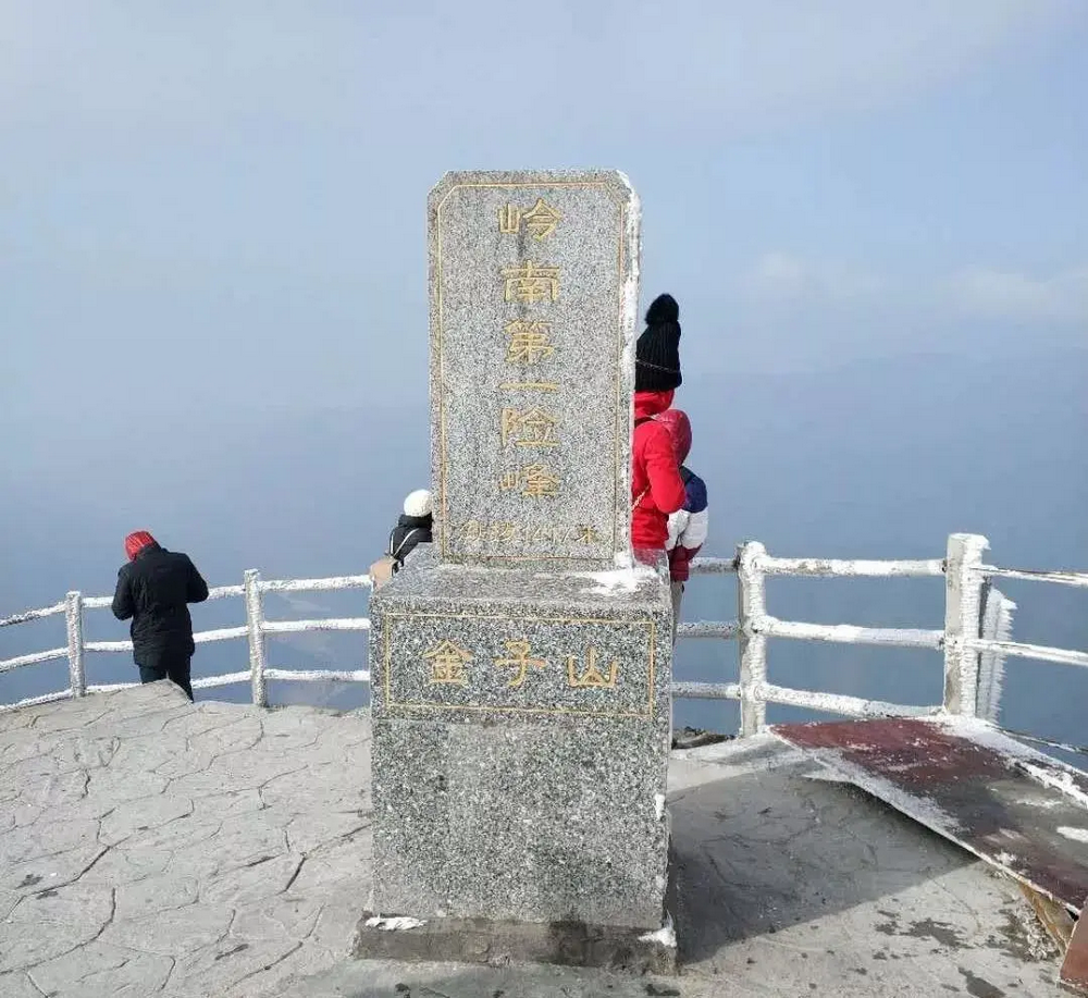 南方雪乡云冰山+金子山_05